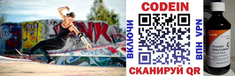 что такое наркотик Подпорожье Кодеиновый сироп Lean напиток Lean (лин)