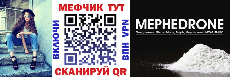 Мефедрон кристаллы закладка Подпорожье